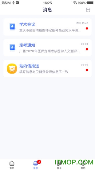 医师定考系统 医师定考系统app