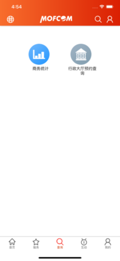 商务部网站app下载