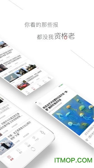 参考消息app
