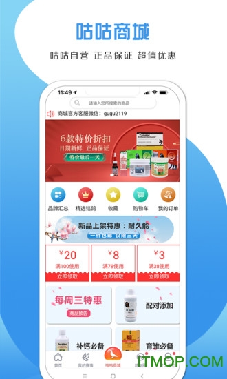 咕咕信鸽手机版