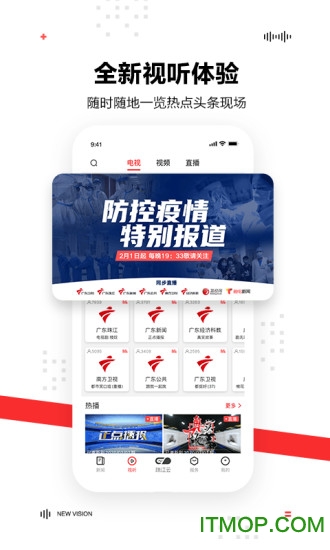 触电新闻电脑版下载