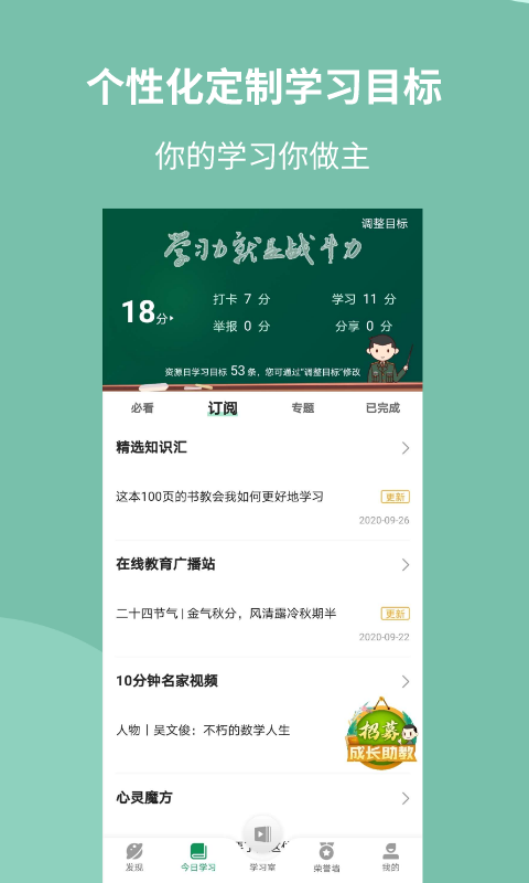 军职在线app