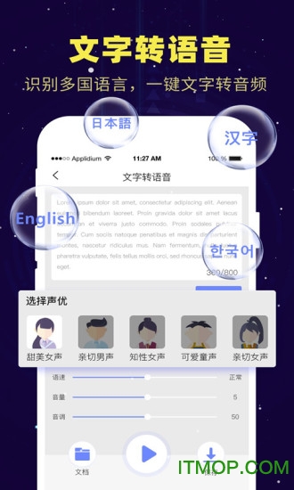 录音转文字2020最新版 录音转文字2020最新版软件下载