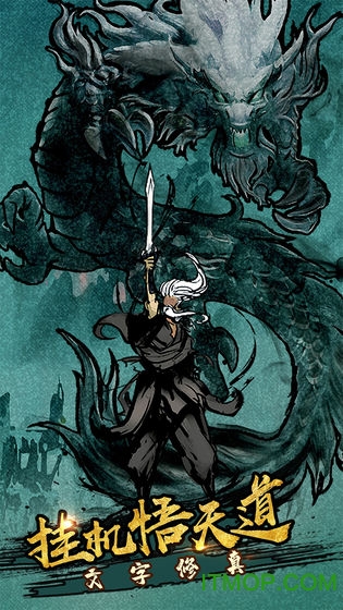 剑气除魔电脑版下载