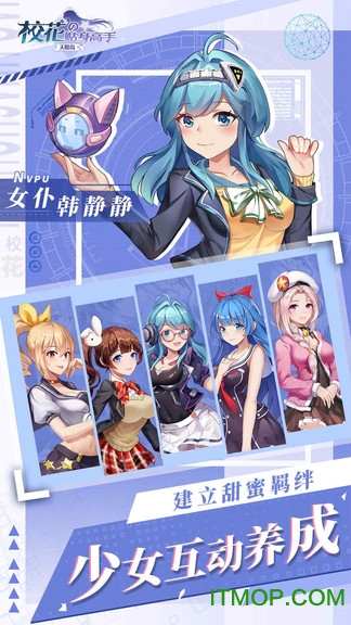 校花的贴身高手天阶岛折扣版