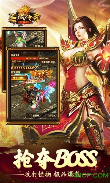 圣域传奇至尊传奇手游下载