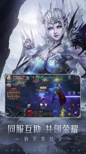 真红之刃小米版手游下载