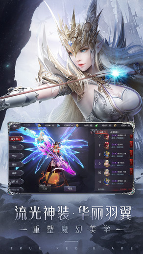 真红之刃华为版