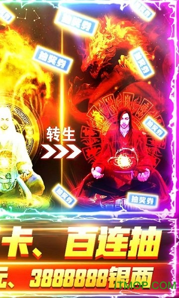 无上道无限送充值版