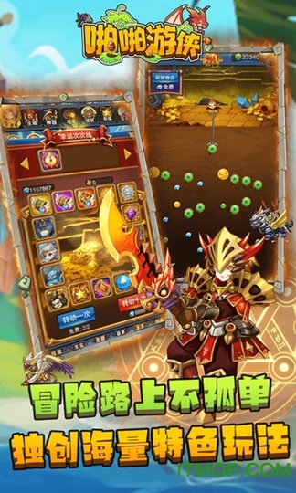 啪啪游侠送无限充值手游下载