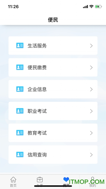 西藏政务app手机版