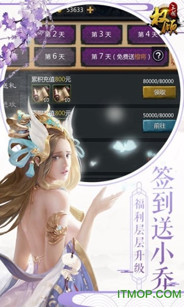 权倾三国暗金版本