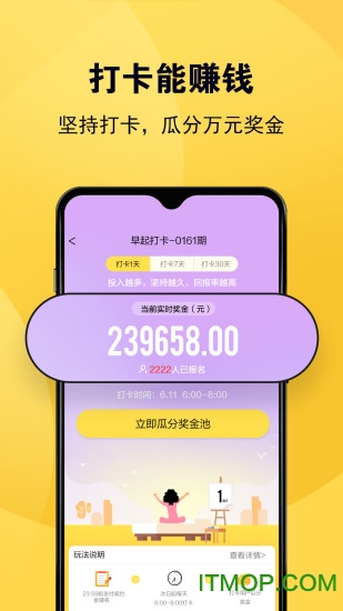 蜜蜂打卡 蜜蜂打卡app