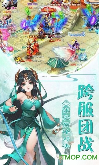 蜀山妖神传游戏下载