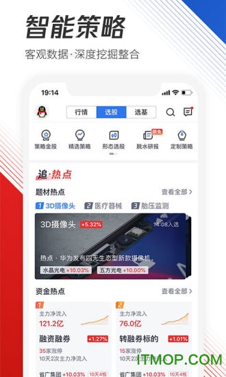 腾讯自选股手机版