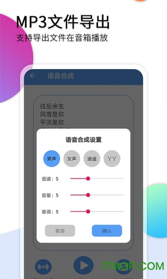 音频转文字助手app下载