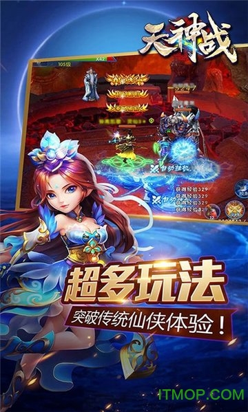 天神战之逆战最新版下载