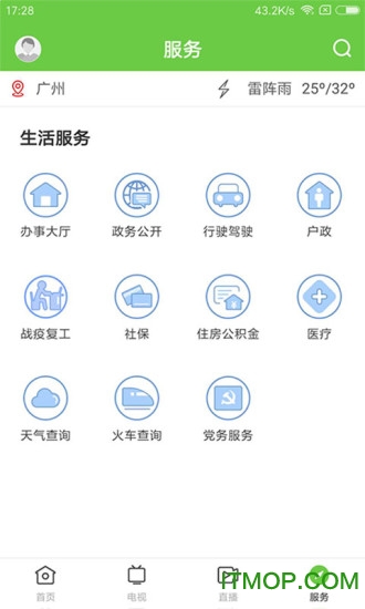 悦广宁app