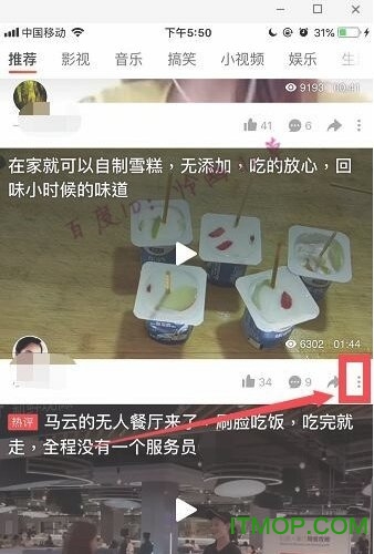 百度好看视频怎么下载到手机