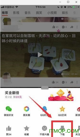 百度好看视频怎么下载到手机