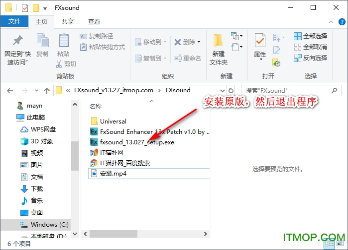 FxSound音频增强器汉化高级版
