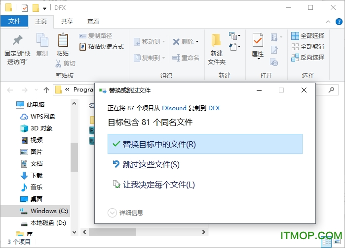 FxSound音频增强器汉化高级版