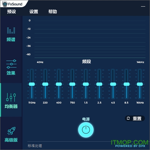 FxSound汉化高级版