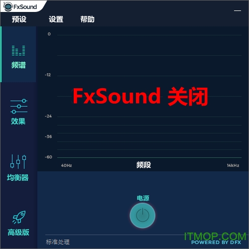 FxSound Enhancer中文版