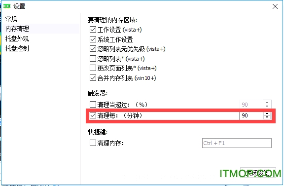 Mem Reduct中文版下载