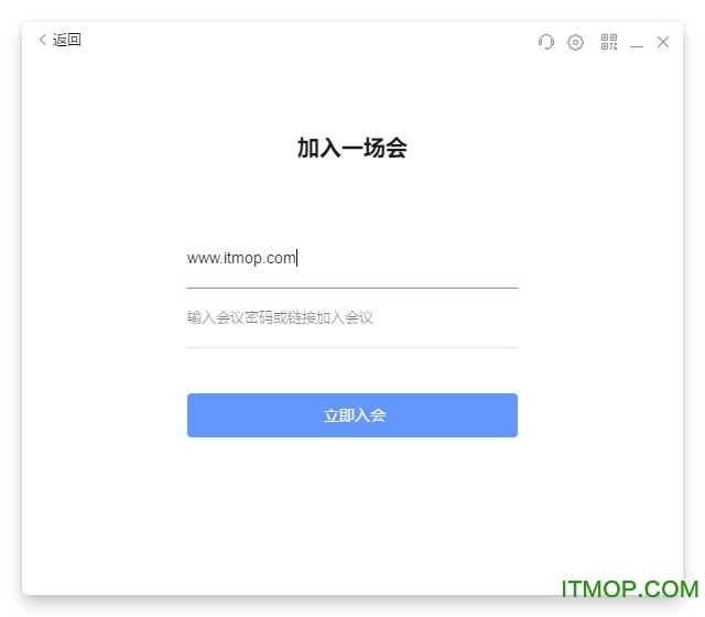全时云会议电脑版