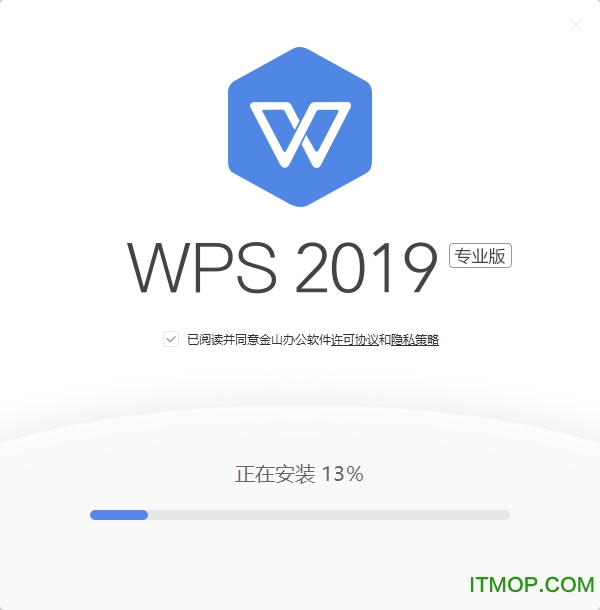 WPS Office 2019专业增强版含无云版下载