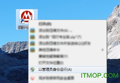 招商银行个人银行专业版