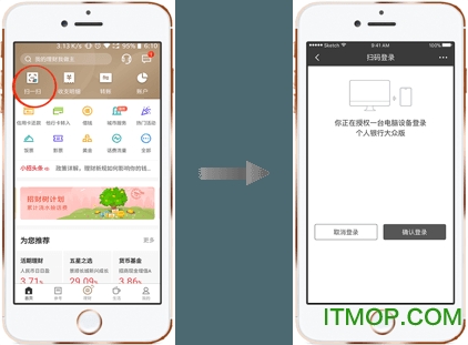 招商银行一网通专业版