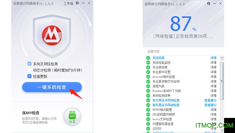 招商银行个人银行专业版