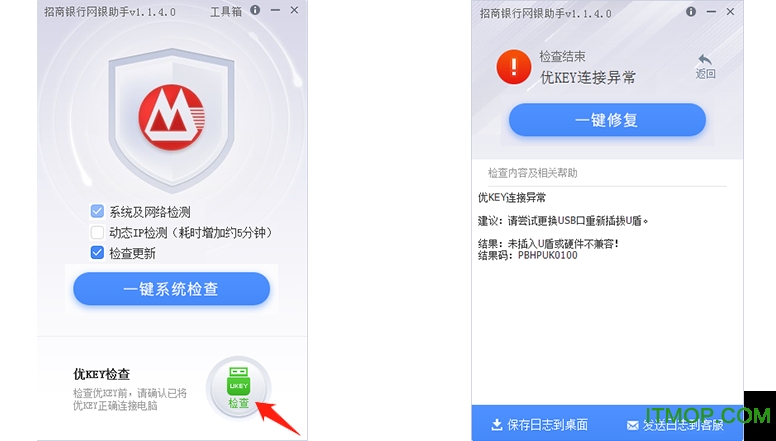 招商银行个人银行专业版