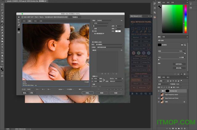 MUA Retouch Panel插件下载