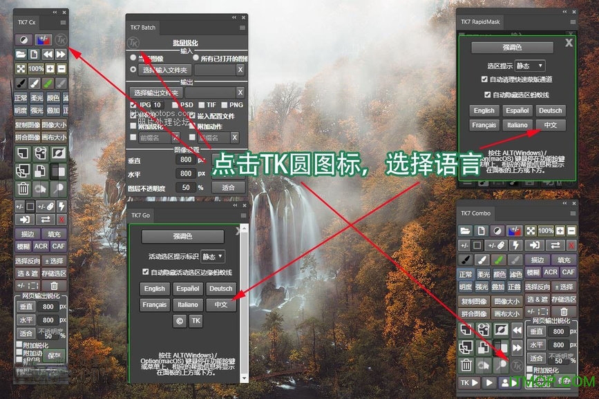 PS亮度蒙版插件TKActions TKActions中文版下载
