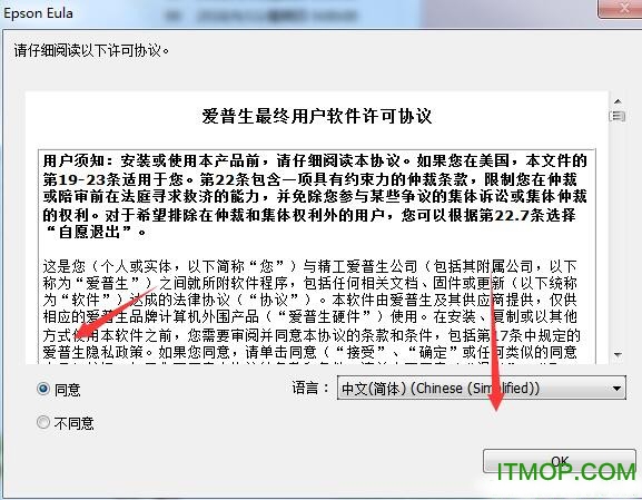 爱普生Epson XP-4105驱动下载