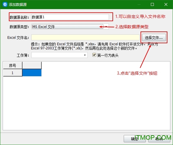 神奇条码标签打印软件