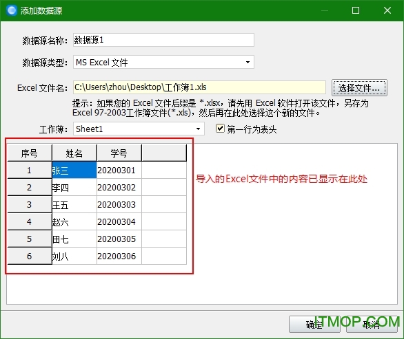 神奇条码标签打印软件