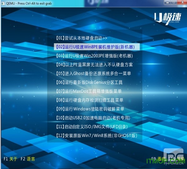 U极速最新官方版