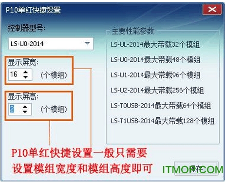 同步三代新架构软件LED Player