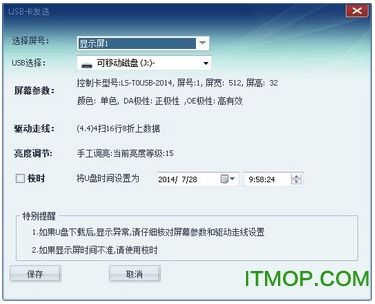 同步三代新架构软件LED Player