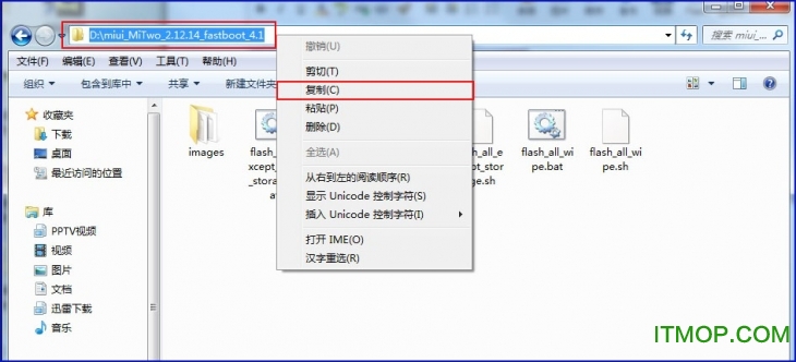 小米miflash刷机工具
