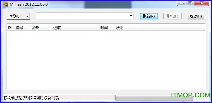 小米miflash刷机工具