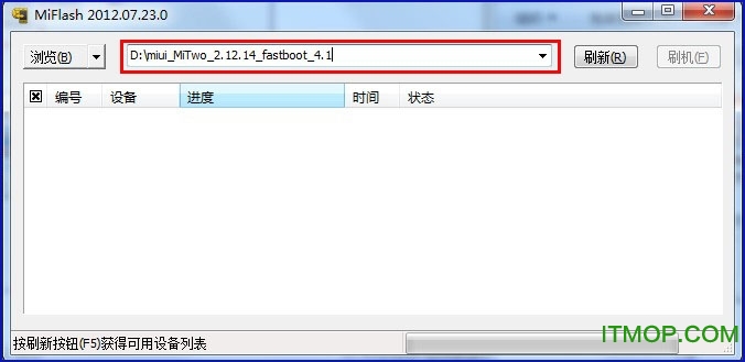 小米miflash刷机工具