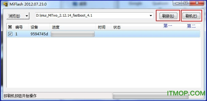 小米miflash刷机工具