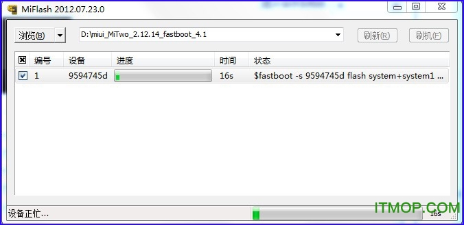 小米miflash刷机工具