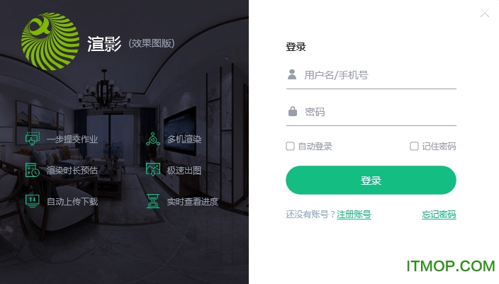 登录渲影客户端