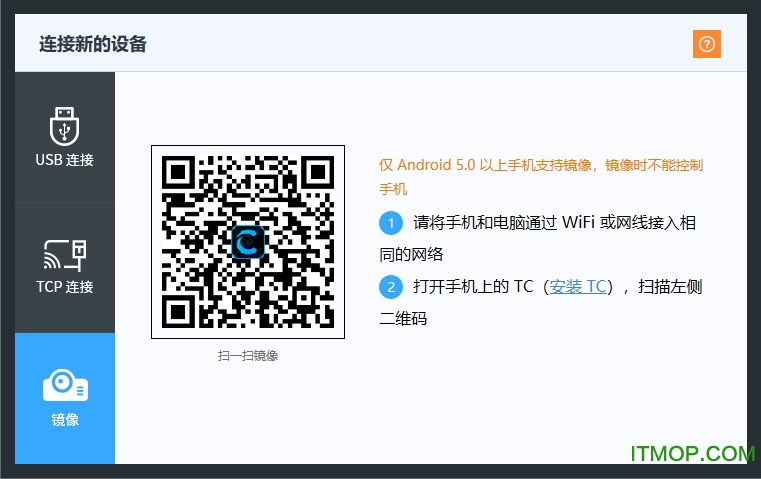 total control电脑控制手机专家